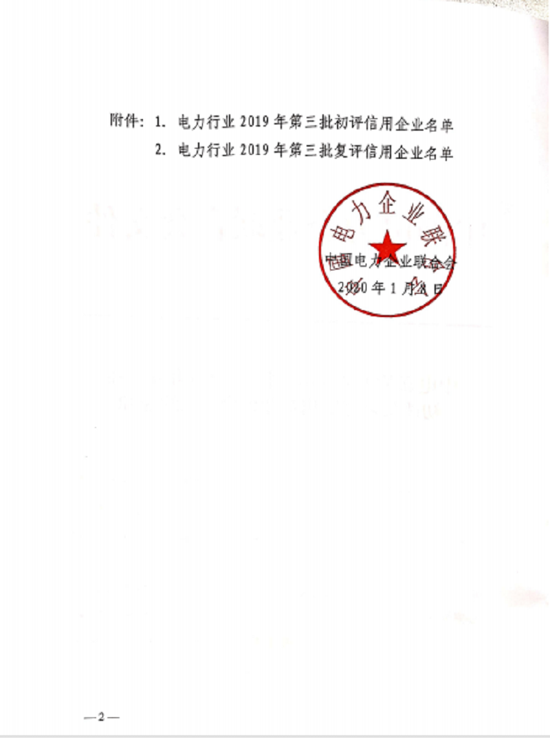 20200305102340328 hjc888»Æ½ð³Ç(Öйú¼¯ÍÅ)-¹Ù·½ÍøÕ¾